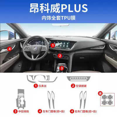 Car interior film | PLUS screen protector car - 20-23-envision-plus-full-set-tpu-film-without-navigation-instrument-comes-with-door-bowl-film