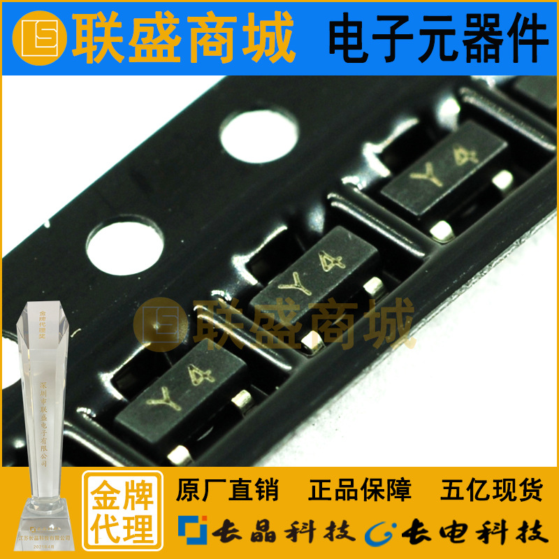 CJ长晶  长电集成电路BZX84C15 SOT-23 Y4 贴片二极管 稳压二极管