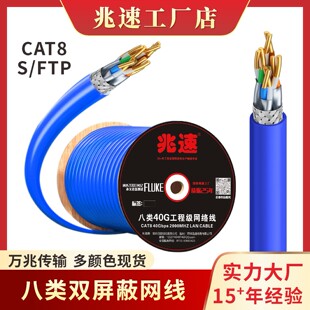 ������f��S/FTP�p���ξW��������ˮ�o���~��о�p�g�����b����