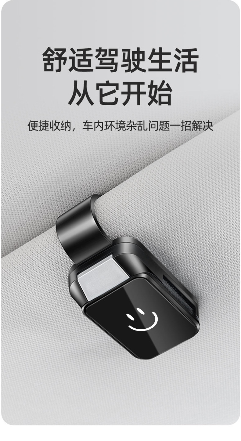 Smiling face expression car car glasses clip sun visor car advanced storage clip fashion sunglasses buckle creative high-end