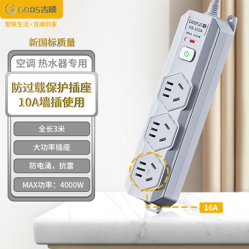 (103A) 3 inserción 15 agujeros - longitud total de 3 metros anti-sobrecarga