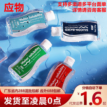 siyi丝翼妖娆润滑液120ml冰感热感g点人体润滑夫妻房事情趣性用品