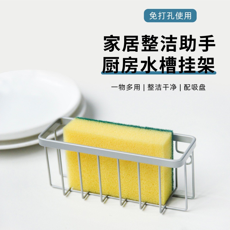 水槽沥水篮挂篮免打孔厨房洗碗布清洁海绵抹布洗菜池边收纳置物架
