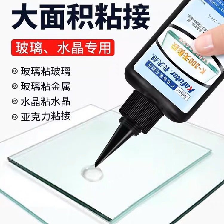 卡夫特K-300无影胶水强力胶透明uv胶能粘水晶奖杯的胶痕快干5kg