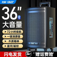 先科广场舞音响音箱2025新款k歌户外拉杆大功率蓝牙专业演出