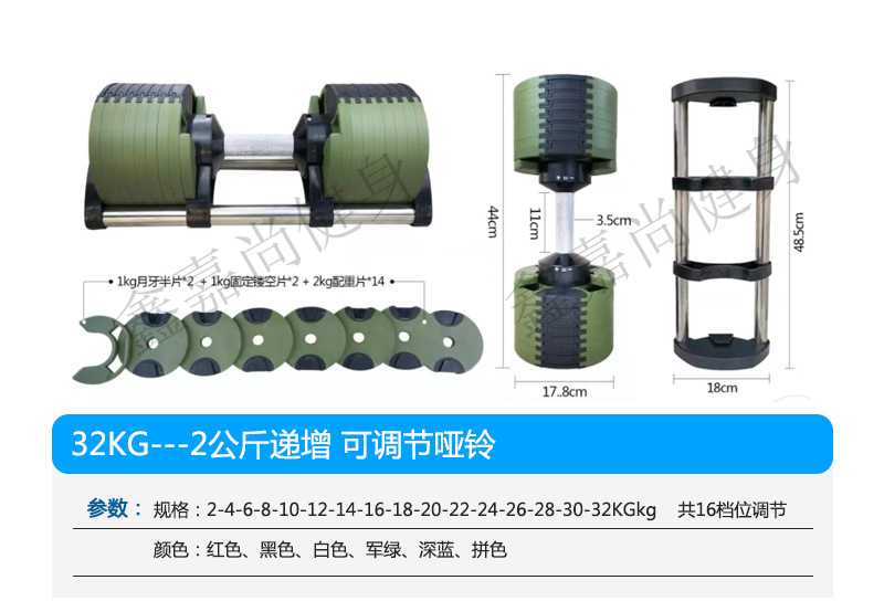 可调节哑铃11