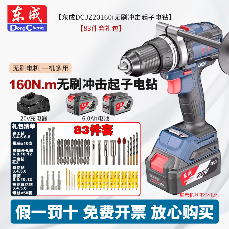 Dongcheng 20V taladro eléctrico de litio sin escobillas DCJZ20160i taladro de impacto de alta potencia multifuncional taladro eléctrico herramienta eléctrica