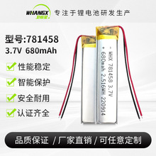 781458늳ض680mahAƷ늳3.7VmcxP/P늳ض