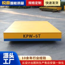 电动无轨地平车 蓄电池供电搬运平车 工厂车间重型设备货物地平车