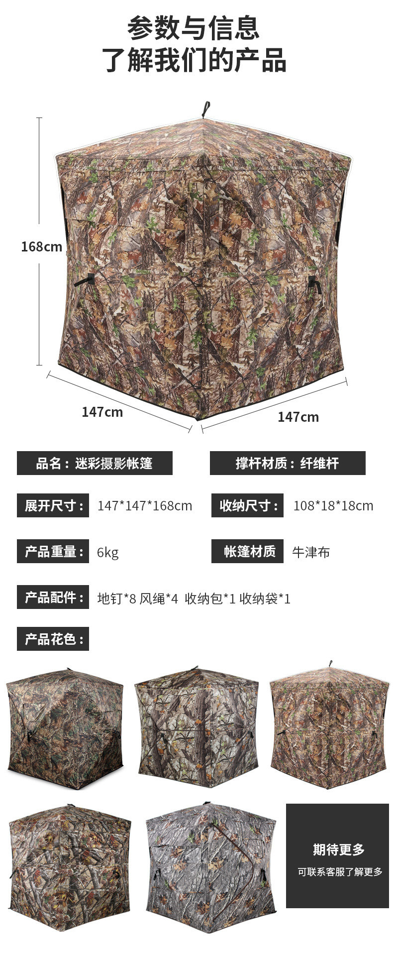 Cross-border outdoor tent, camouflage, stealth, deer and turkey hunting, photography, birdwatching, and concealment shelter