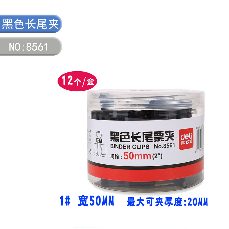 得力文具小学生入学一年级必备开学季文具初高中学习用品包书膜|undefined
