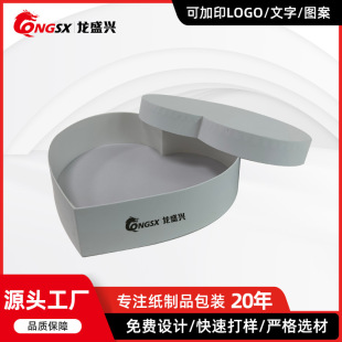 Love Box Heaven and Earth Cover Jewelry Packaging Box Wedding Candy Box Cultural and Creative Creative Heaven and Earth Cover Gift Box Factory Customized Logo