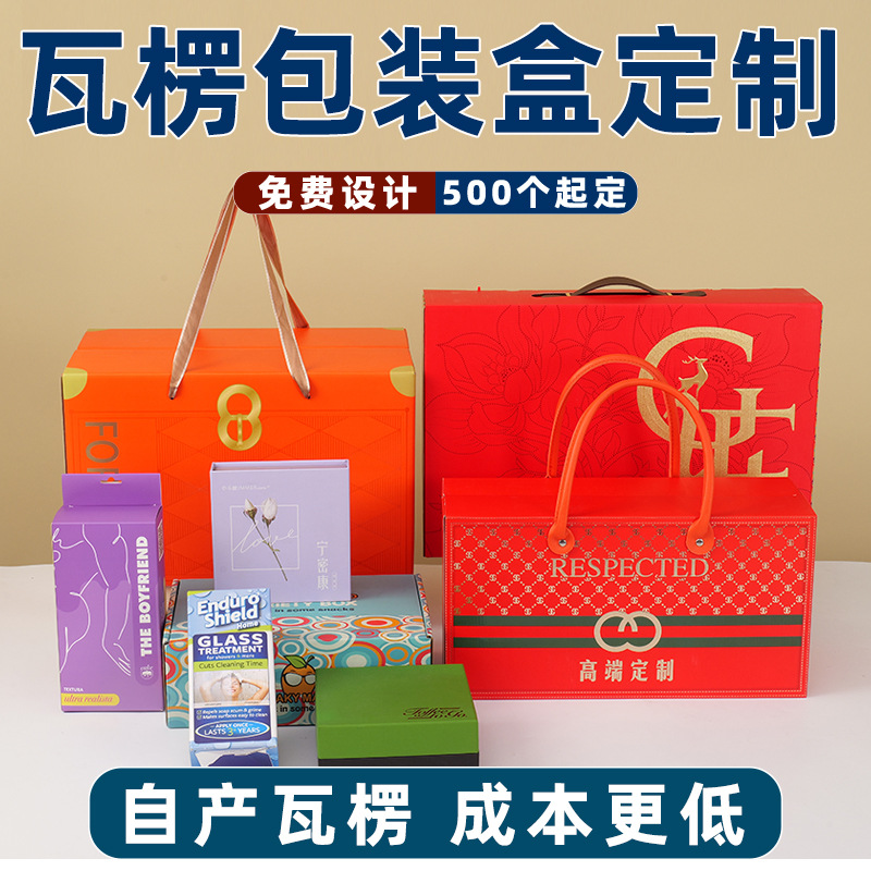 瓦楞包装盒定制定做礼品盒彩印翻盖礼盒白卡外卖环保包装盒印刷厂