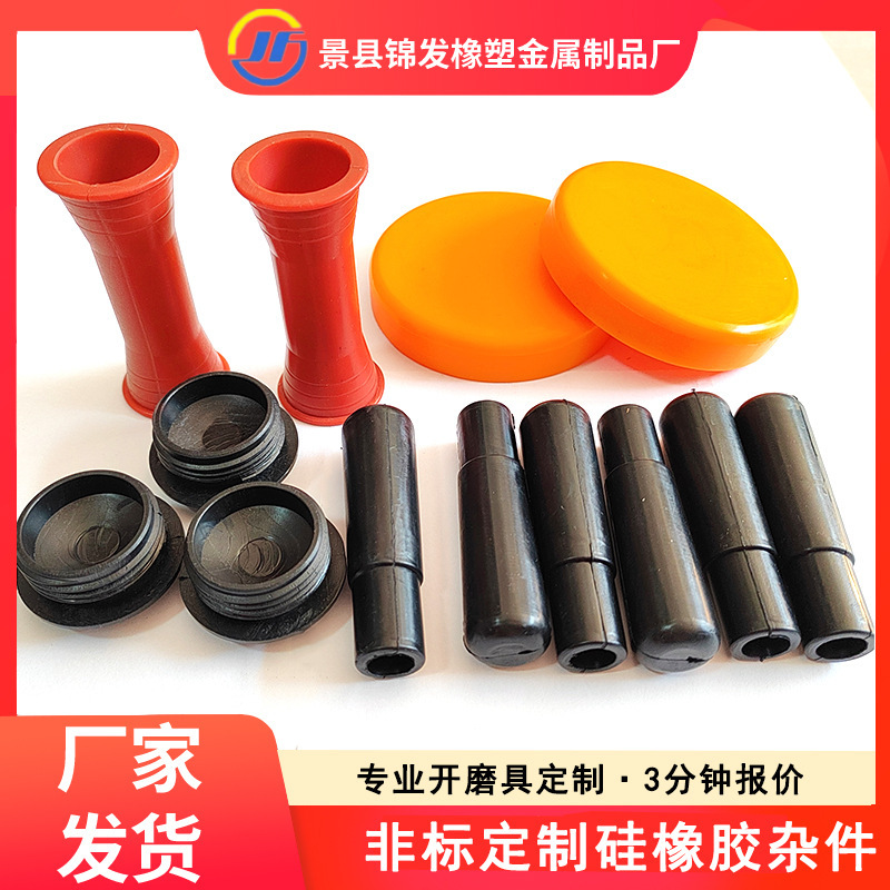 Silicone miscellaneous parts silicone miscellaneous parts rubber products silicone gasket plug cap Rubber Industrial Machinery Accessories