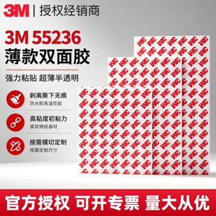 3m55236�p���z ����ģ�б���͸���o���޼��z�����\�o����3m�p���z