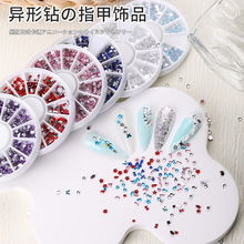 美甲店材料包日式12格爱心五角星美甲饰品彩色玻璃水晶平底玻璃钻