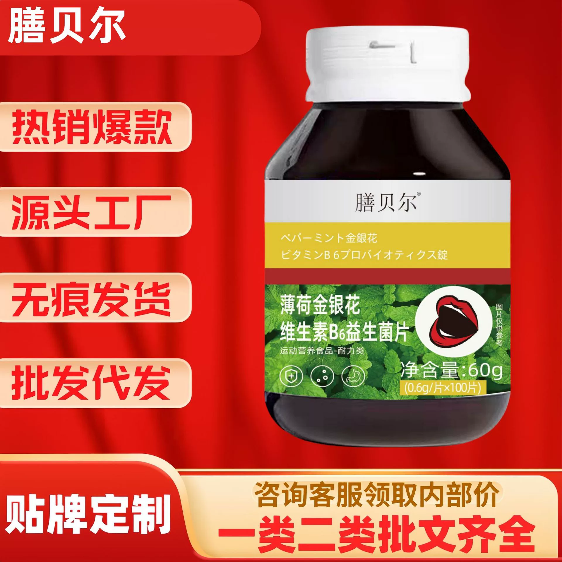 Мята, жимолость, витамин B6, пробиотики, хризантема, одуванчик, завод-изготовитель, оптовая продажа, большие объемы