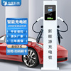 怡萊14KW雙槍戶外防雨落地款交流充電樁家用新能源充電站電動車