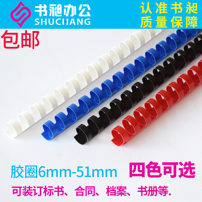 Bulk book binding rubber rings, plastic rings, 21-hole rubber rings, comb-style rubber rings, 6-51mm, 100 pieces, black and blue