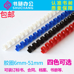 Bulk book binding rubber rings, plastic rings, 21-hole rubber rings, comb-style rubber rings, 6-51mm, 100 pieces, black and blue