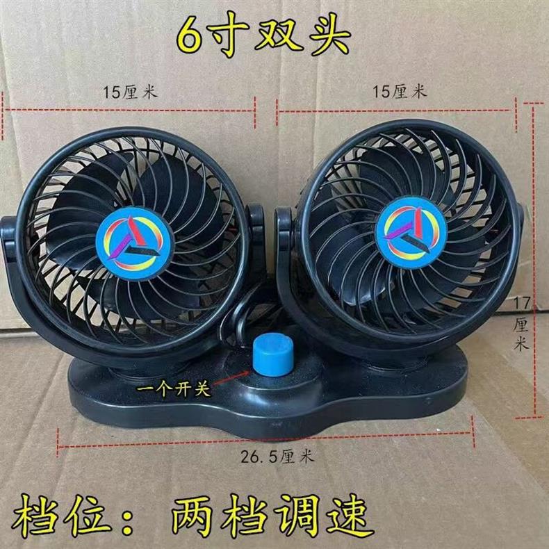 Car Fan 12V 24V for Large Trucks and Vans, Dual-Head Powerful Strong Wind USB Charging Car Electric Fan