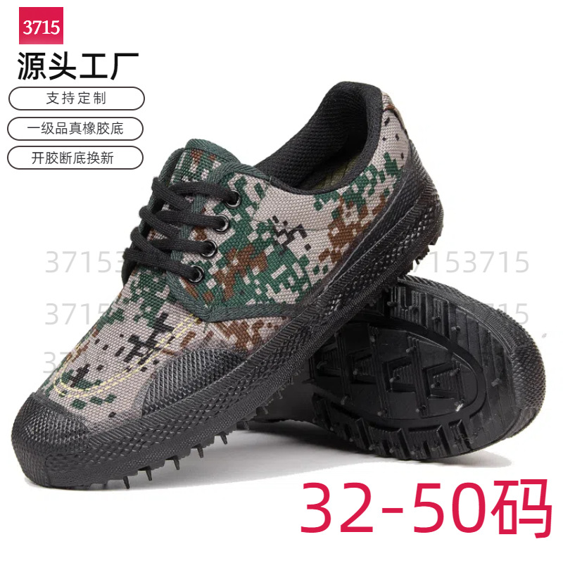 3715厂家批发解放鞋男军训鞋工地农田鞋户外劳保低帮迷彩鞋硫化