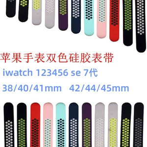 Подходит для Apple Watch поколения 5678910, двухцветный силиконовый ремешок NK iWatch S10, спортивный дышащий браслет