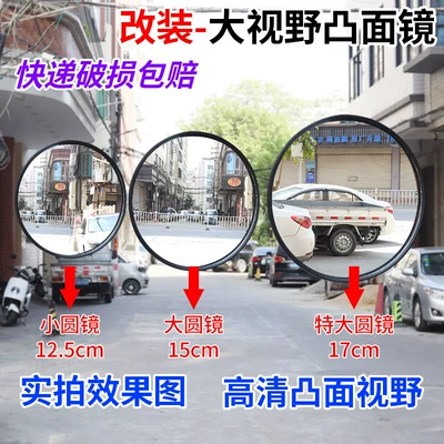 Large field of view rear view auxiliary mirror, Caravan Electric Tricycle Rearview