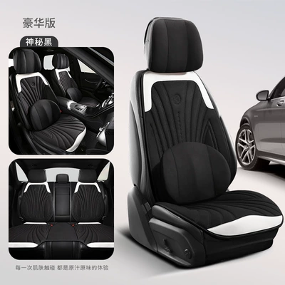 Motors Cushion Saddle Cushion Suede Seat cushion, seat cover - fur-cloth-mysterious-black-deluxe-edition