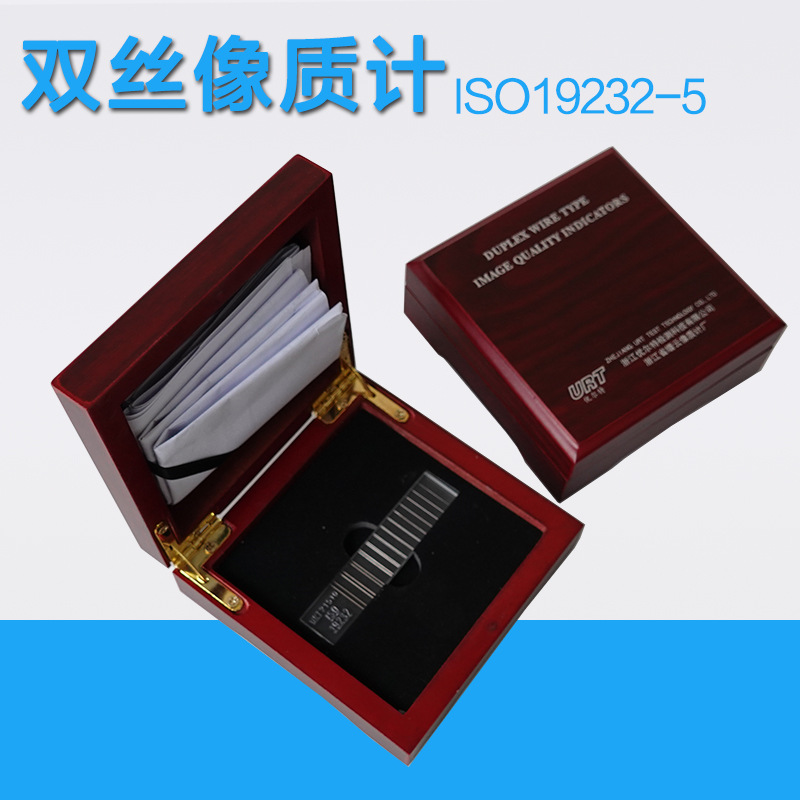 ASTM E2002双丝像质计 双线型像质计 IQI双线型 ISO19232标准