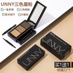 UNNY eyebrow dye cream is waterproof and sweat-proof, not easy to fade, eyebrow powder brown is not easy to smudge for women