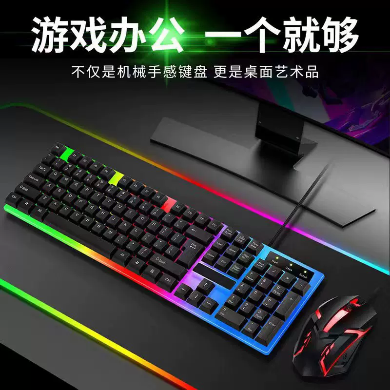 灵鲨T750有线发光键盘鼠标套装现货 usb背光机械手感无线键鼠套装