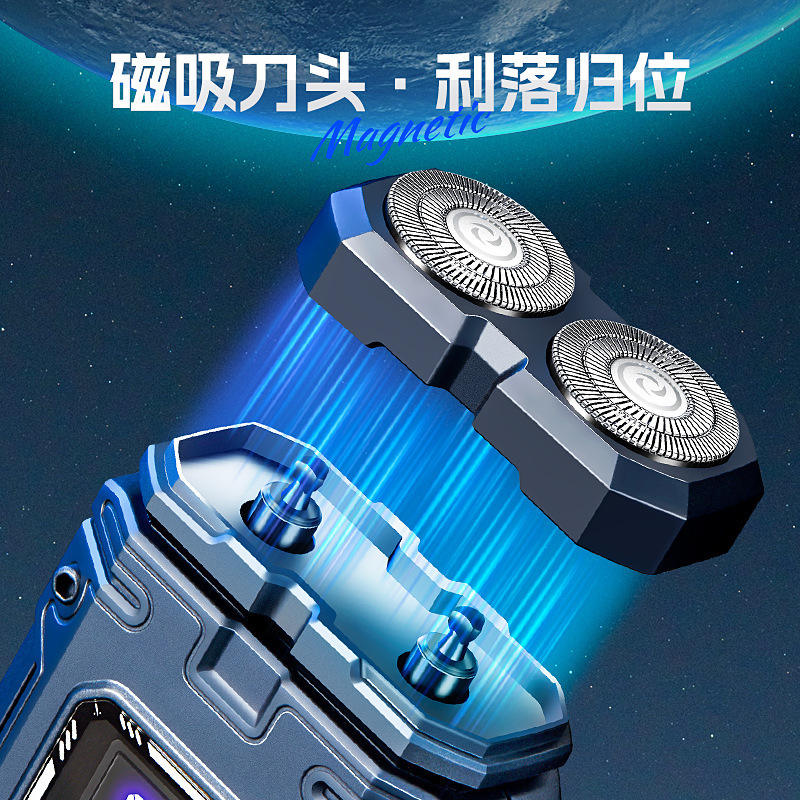 機甲科技マグネット式電気髭剃り新型男性用髭剃り携帯型知能デジタル表示水洗い髭剃り|undefined