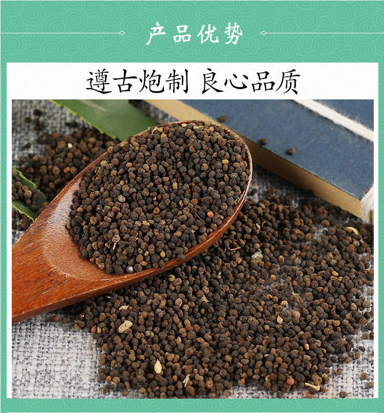 Wild Cleome Seed Bai Hua Cai Zi 500g Dried Herb for Traditional Decoctions specifications