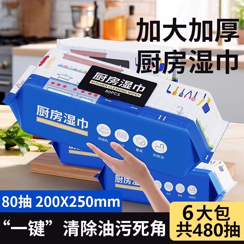 Kitchen Wipes for Degreasing and Decontamination, Household Range Hood Cleaning, Degreasing Wet Wipes, Enlarged and Thickened Antibacterial Paper