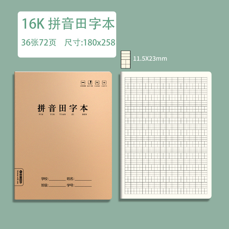 16K pinyin libro de campo (36 piezas)