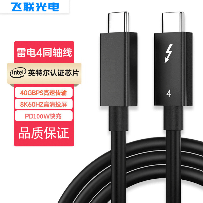 Lightning 4 [in stock] coaxial typec high-speed data cable adopts yuchuang EJ903W chip