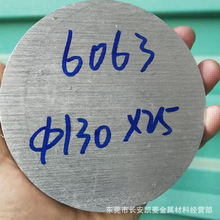 ����AL6063�X�� 130mmֱ����AL6063�X�� 6063�X�Ͻ���и�