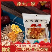 菌汤包云南特产干货菌菇包羊肚菌虫草花煲汤火锅汤料包农产品批发