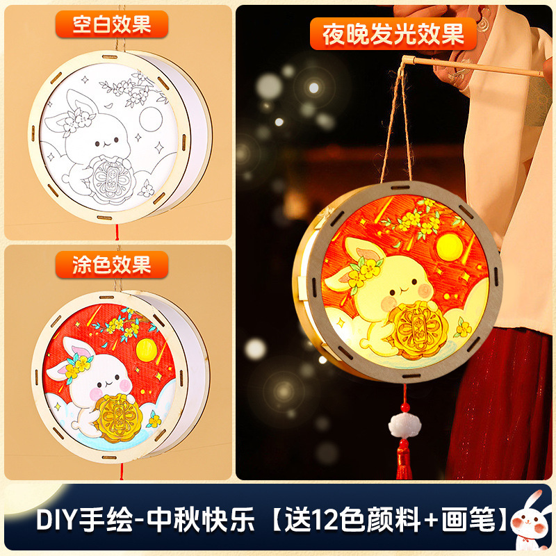 中秋节灯笼手工diy材料包儿童手提实木发光兔子花灯2025新款玉兔|undefined