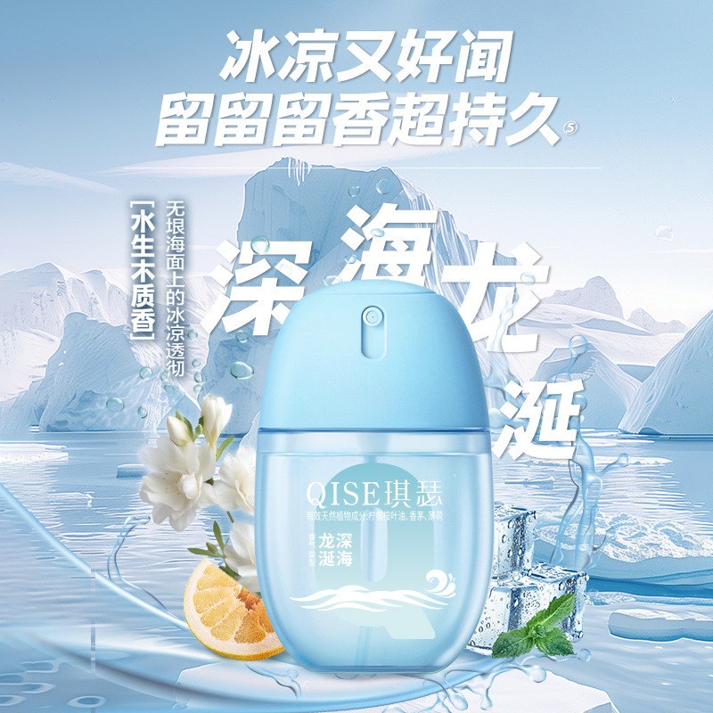 琪瑟驱蚊蛋花露水止痒驱蚊液喷雾花蚊不叮防护避蚊胺原液驱蚊水|undefined
