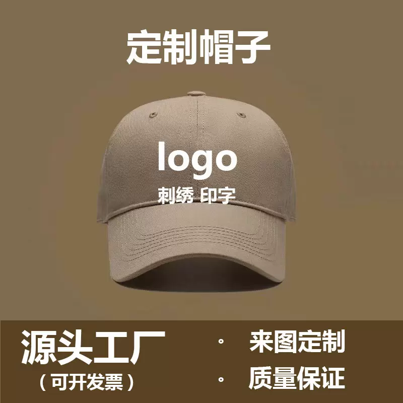 棒球帽定制宽帽檐鸭舌帽男士宽檐遮阳帽纯棉女士时尚百搭定制专属