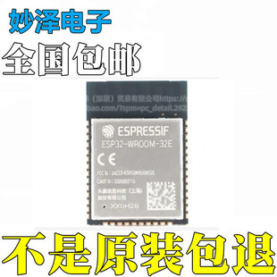 Original genuine goods ESP32-WROOM-32E Dual Core WiFi & Bluetooth MCU Module Internet of Things Wireless Module