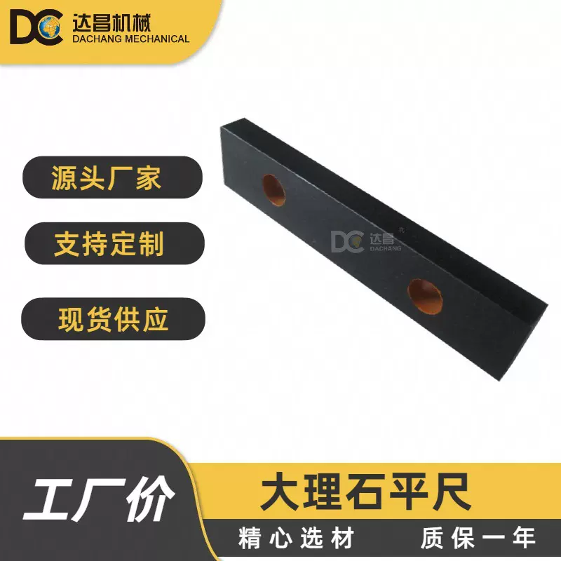 大理石平尺 花岗石平尺 花岗岩直尺 0级大理石划线平尺 厂家直销