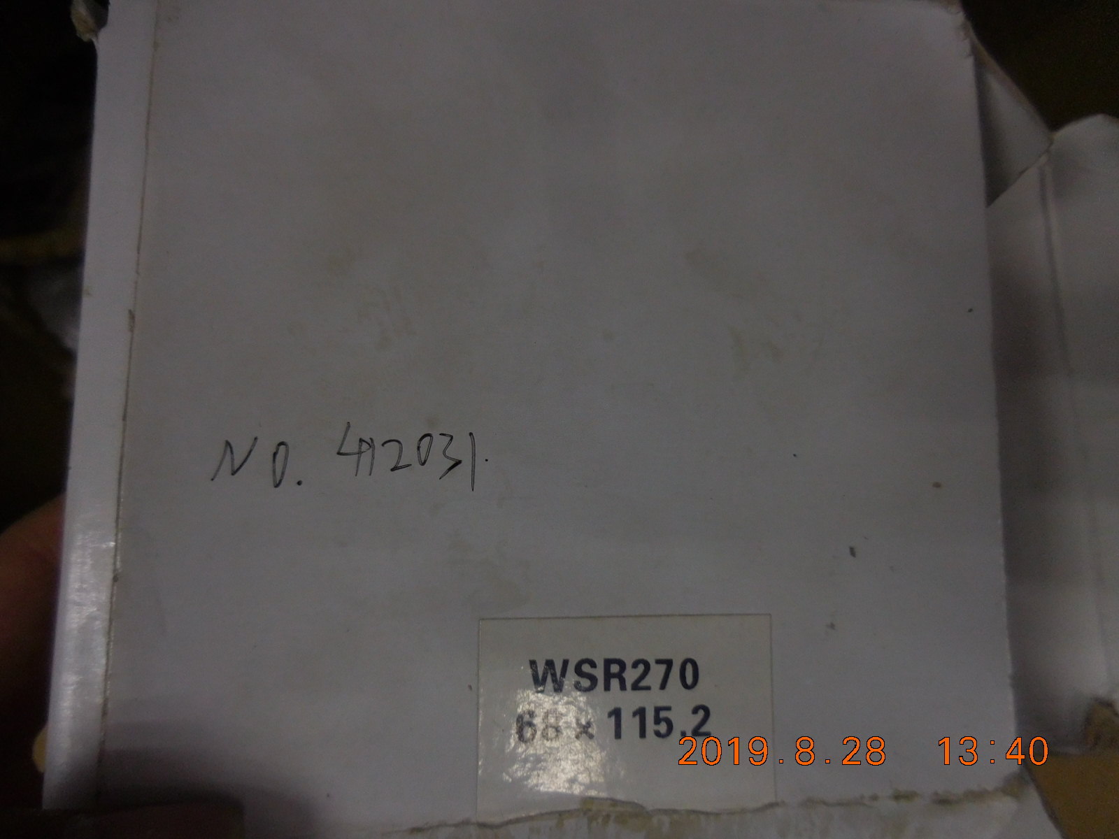 GUDEL  涨紧套 412031