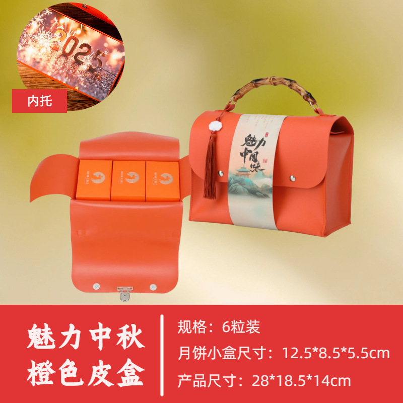 国潮风月饼礼盒手提中秋礼盒文创风包装企业福利员工送礼网红同款|undefined