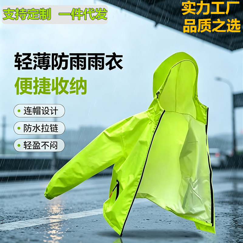 Manufacturer Custom Wholesale Raincoats and Rain Pants for Men and Women, Lightweight and Stylish, Separate Pieces for Electric Vehicles, Summer Thin and Breathable Rainwear Manufacturer Custom Wholesale Raincoats and Rain Pants for Men and Women, Lightweight and Stylish, Separate Pieces for Electric Vehicles, Summer Thin and Breathable Rainwear
