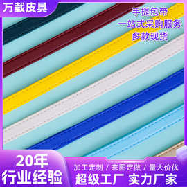 定制女士包生产加工包带子肩带皮质单肩背带女斜跨挎带调节PU肩带