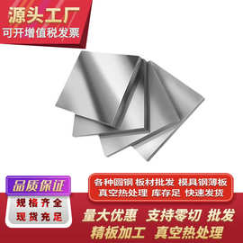 M2模具钢材批发钢板铣磨出售特殊钢批发精板铣磨m2圆钢硬料现货