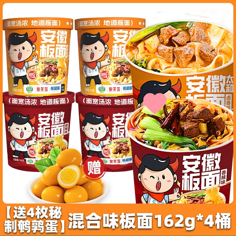 [4개 구매시 4개 증정] 태화면 162g*4통(매운맛*2+조림맛*2) 구매시 비밀 메추리알 4개 증정